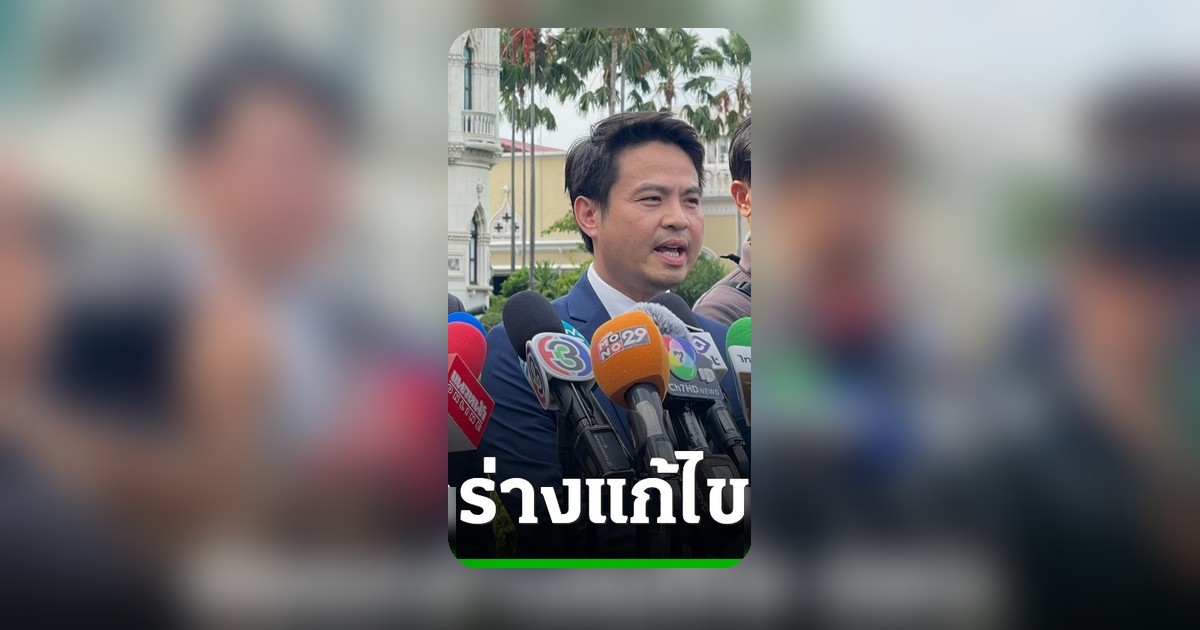 ภูมิใจไทยยกร่างรัฐธรรมนูญเตรียมเสนอ 192 สส. ประชุม 19 พ.ค. นี้