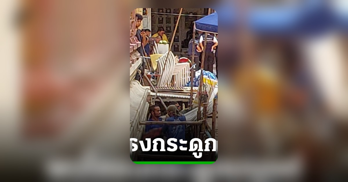 ผงะ! พบโครงกระดูกมนุษย์ใต้พระวิหารวัดธาตุทอง คาดเสียชีวิตกว่า 50 ปี