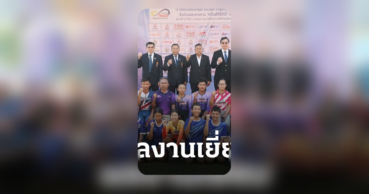 ศิรภัสสร นักปั่นดาวรุ่งโชว์ฟอร์มเยี่ยม จายคว้าแชมป์คีรินตามคาด