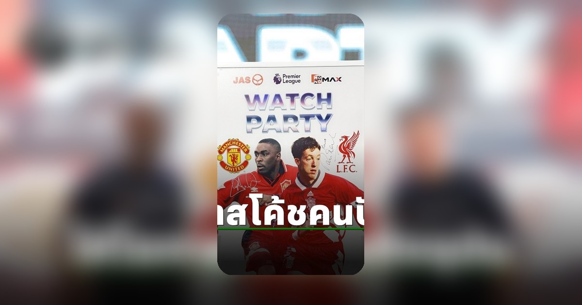 ฟาวเลอร์-แอนดี้ โคล หนุนกุนซือลิเวอร์พูล-แมนยู คู่ควรคุมทีมต่อ