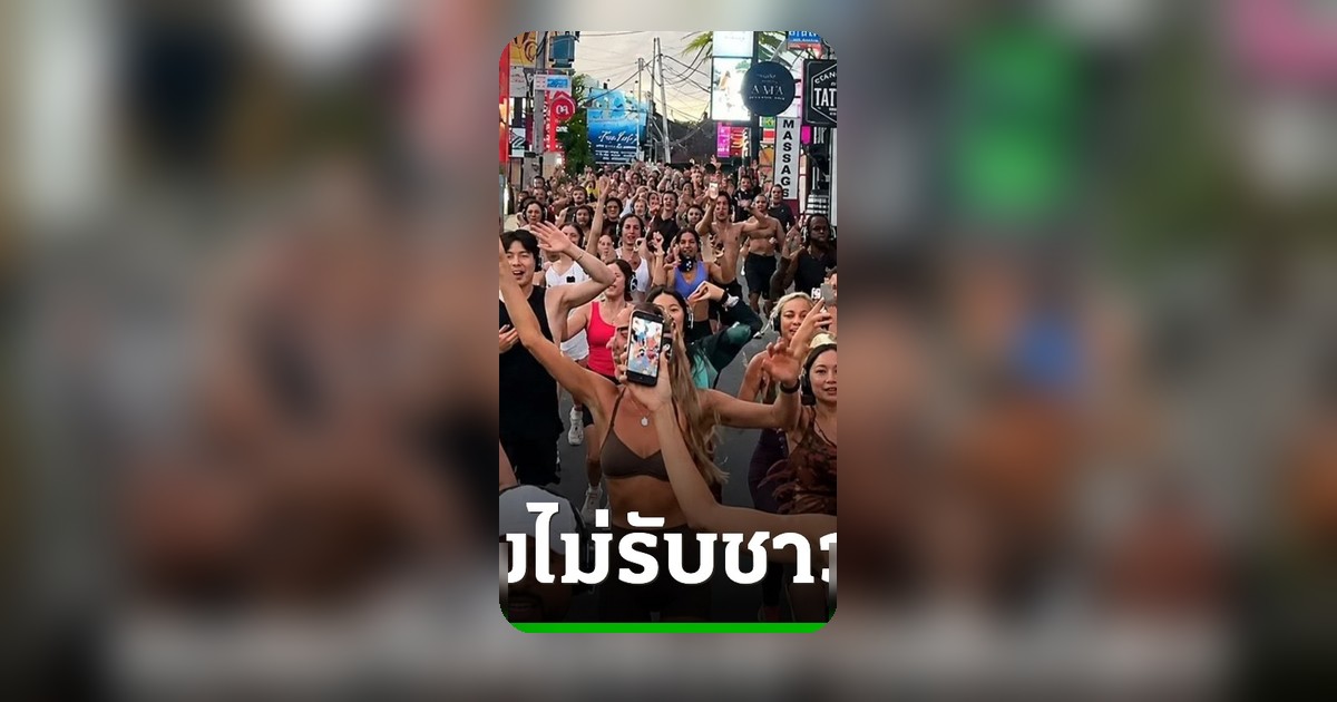บาหลีแบน 2 ชาวดัตช์ ส่อกีดกันคนท้องถิ่นจัดชมรมวิ่ง