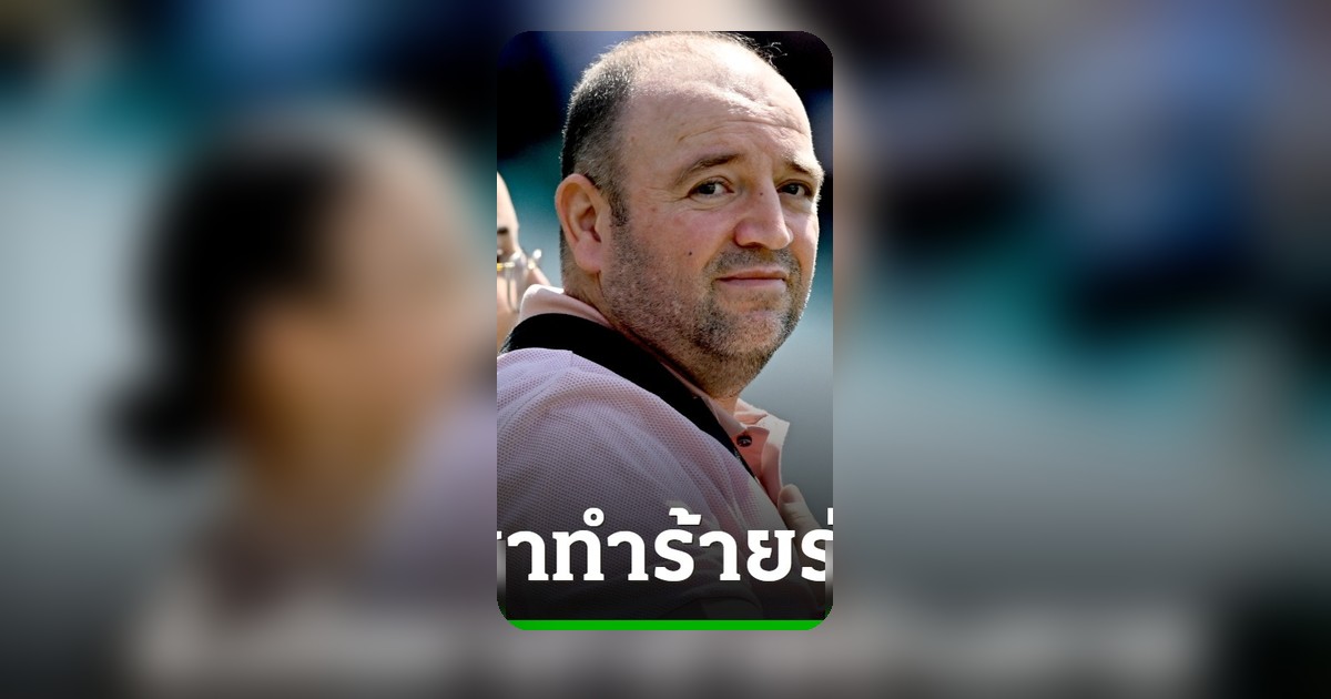 ชายฮีโร่กราดยิงหาดบอนได ถูกตั้งข้อหาทำร้ายพ่อ ปัดข้อหา