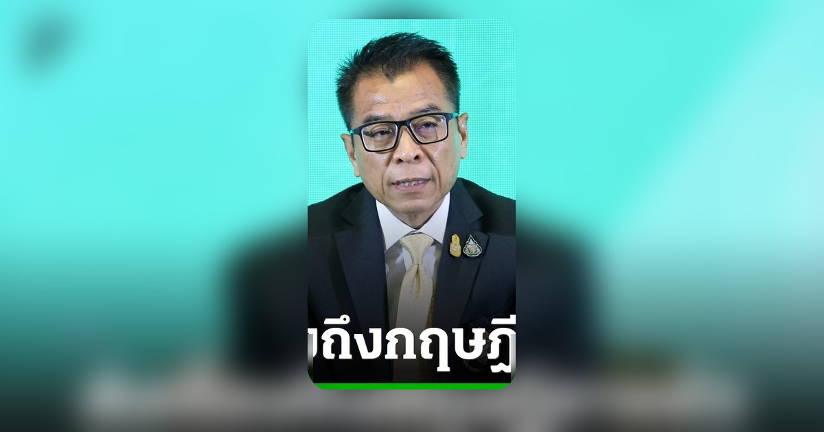กกต. แจงส่งเรื่องตีความอำนาจประเมิน เลขาธิการ กกต. ถึงกฤษฎีกาแล้ว