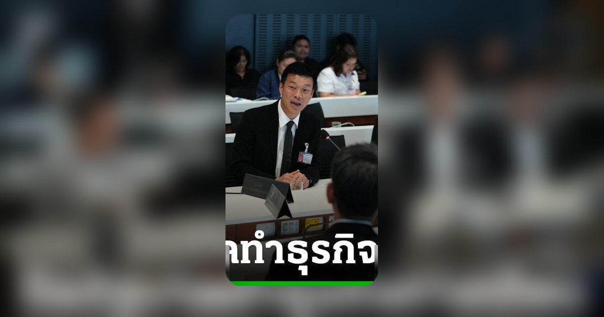 พรรคประชาชนจี้ TH-AI Passport เท้งซัดรัฐบาลทำธุรกิจ ไอซ์พบหลักฐานสเปกเปลี่ยน