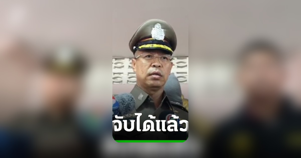 รวบแล้ว 2 ผัวเมีย ขโมยสัตว์แปลกจากสวนสัตว์พาต้า แลกยาเสพติด