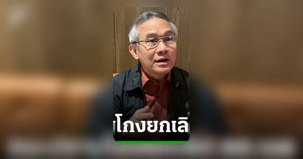 สุรเดช เสนอแก้รธน. ยกเลิก สส.เขต ลดอำนาจ สว. ปราบคอร์รัปชัน