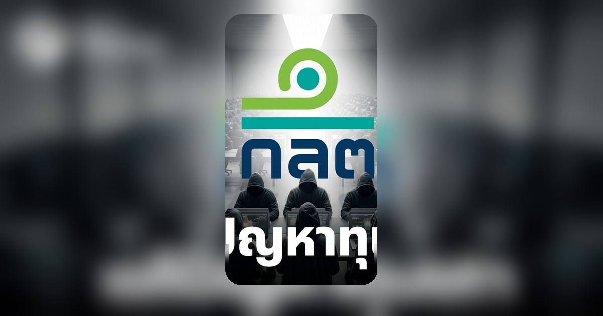ฝ่าวิกฤตทุนเทา! ก.ล.ต. ออกเกณฑ์ใหม่ 16 ส.ค. ปิดบัญชีม้าคริปโต 58,000 บัญชี