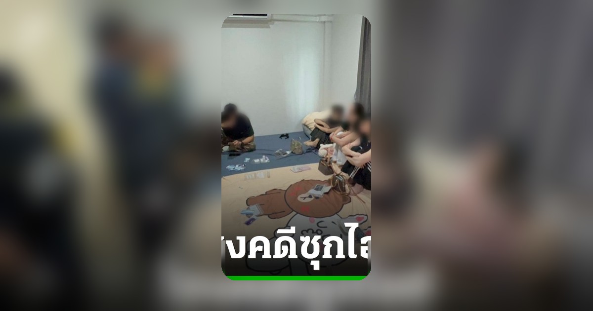 ปิดล้อม 4 จุด จับแก๊งเวียดนาม ยัดไอซ์ในมะขามเปียก ส่งแดนอาทิตย์อุทัย