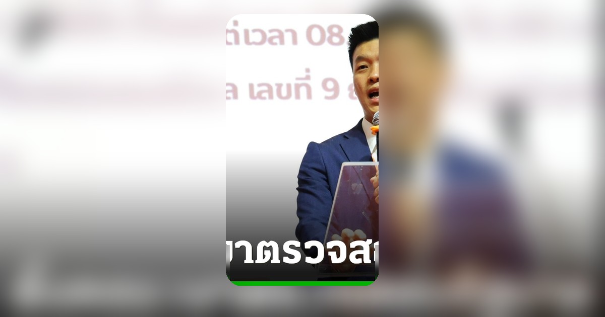 เท้ง วิจารณ์รัฐบาลอนุทิน เปราะบางภายใน เตรียมตั้ง ครม.เงาตรวจสอบ