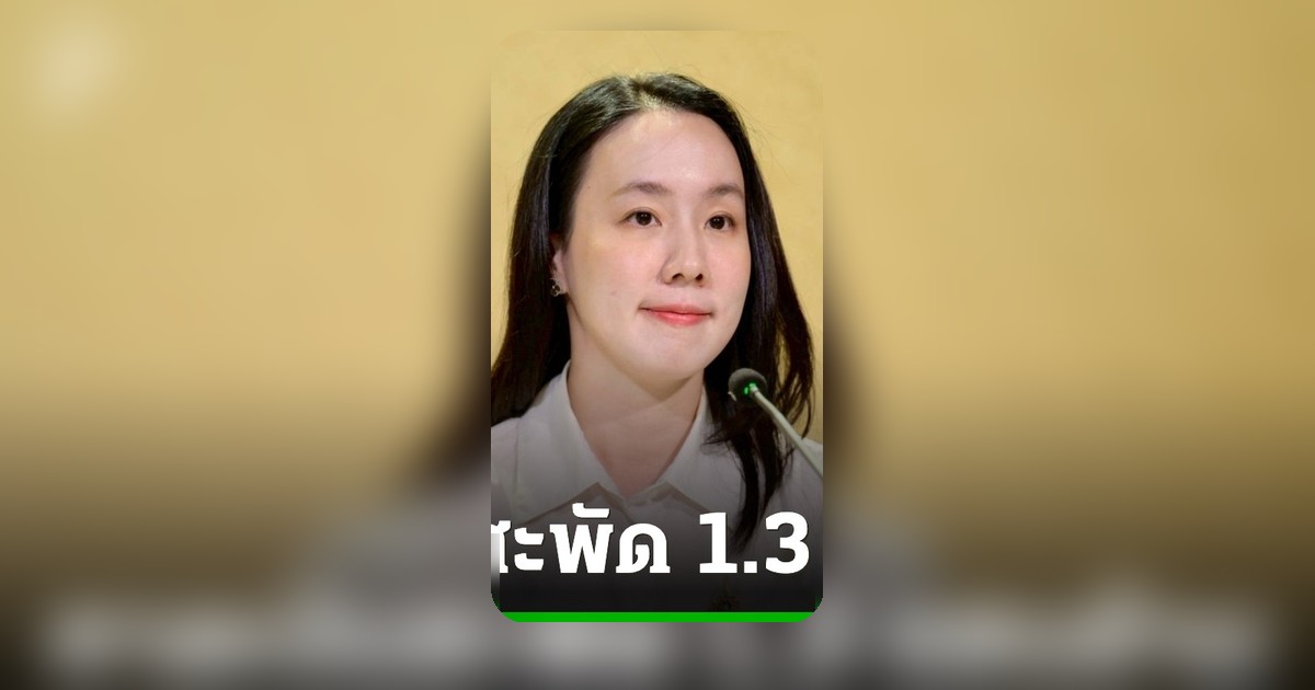 รัฐบาลดัน THAIFEX - ANUGA ASIA 2026 คาดเงินสะพัด 1.3 แสนล้าน ตอกย้ำไทยศูนย์กลางอาหารโลก
