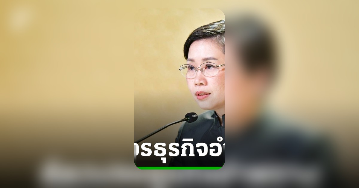 รัฐบาลยกระดับกวาดล้างนอมินีเต็มรูปแบบ ลดกลุ่มเสี่ยงกว่า 60%