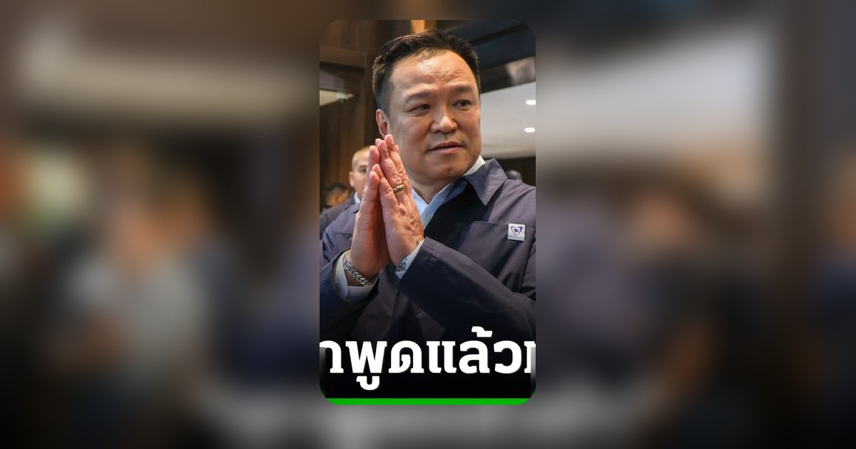 พ.ร.ก.กู้เงิน 4 แสนล้าน เข้า ครม. พรุ่งนี้ อนุทินไหว้ท่วมหัว คะแนนนิยมนำโด่ง