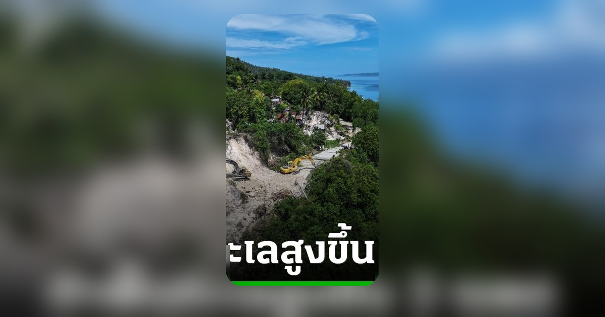 ฟิลิปปินส์แผ่นดินไหวรุนแรง พื้นทะเลดันสูงขึ้น 2 เมตร ดันแนวปะการังโผล่พ้นน้ำ