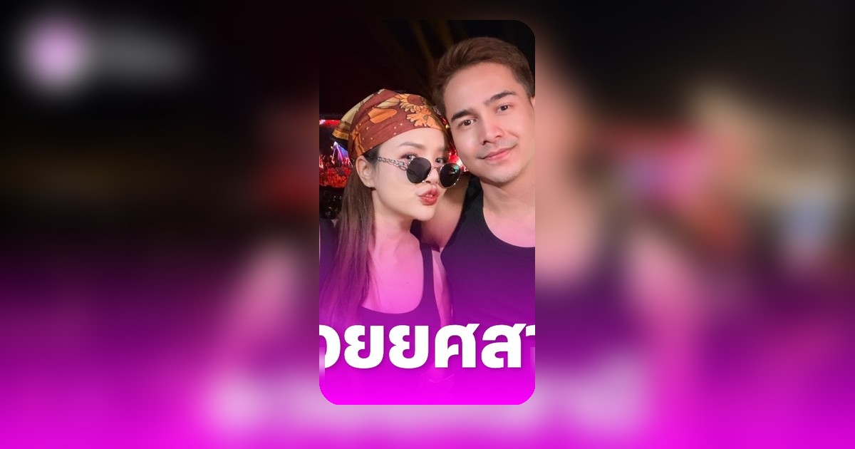 เจนนี่ รัชนก ขอบคุณสามีผู้สร้างชีวิตใหม่ ฉลองรัก 5 ปี เผยความสุขและความมั่งคั่ง