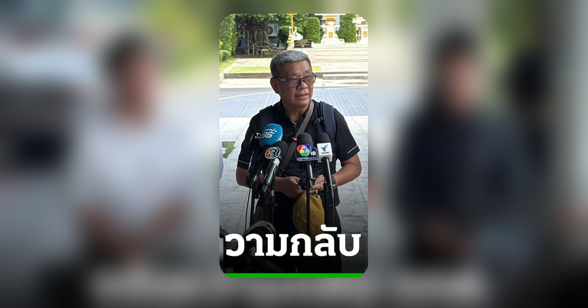 สมชัย นำทีมแจ้งความกลับ กกต. 10 คน 3 ข้อหา ยันถูกแจ้งความปิดปาก