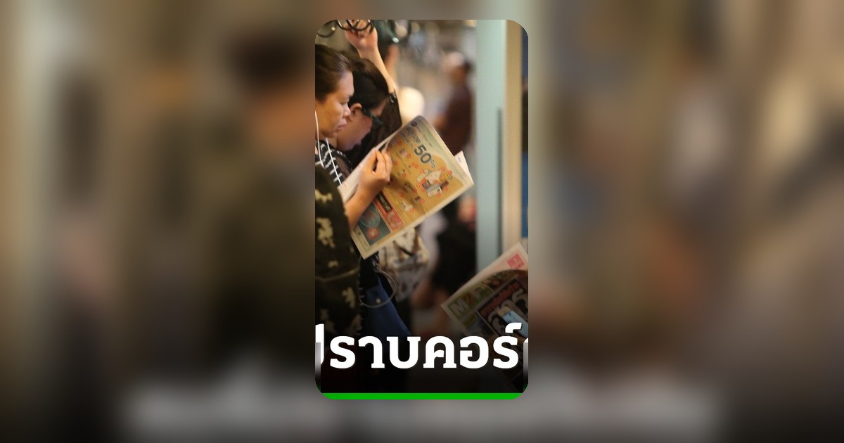 โพลชี้ปราบคอร์รัปชันเรื่องเร่งด่วนที่สุด คนยังไม่เชื่อมั่นหน่วยงานใด