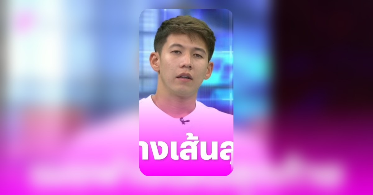 ทราย สก๊อต เปิดใจเล่าฟางเส้นสุดท้าย เหตุผลที่พร้อมเปิดเผยเรื่องราวชีวิต