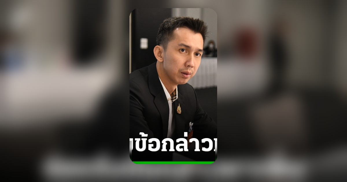 ดีเอสไอจ่อแจ้งข้อหา 'ชนนพัฒฐ์' เพิ่ม คดีอั้งยี่-องค์กรอาชญากรรมข้ามชาติ