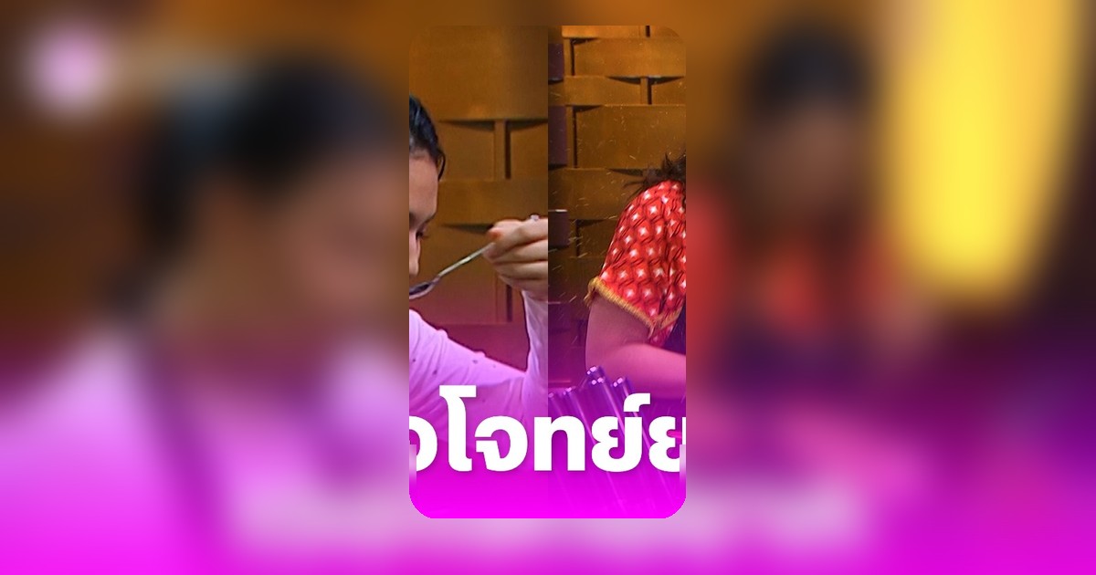 มาสเตอร์เชฟเดือด! ผู้เข้าแข่งขันสู้โจทย์หินชิงโอกาสกลับสู่ตัวจริง