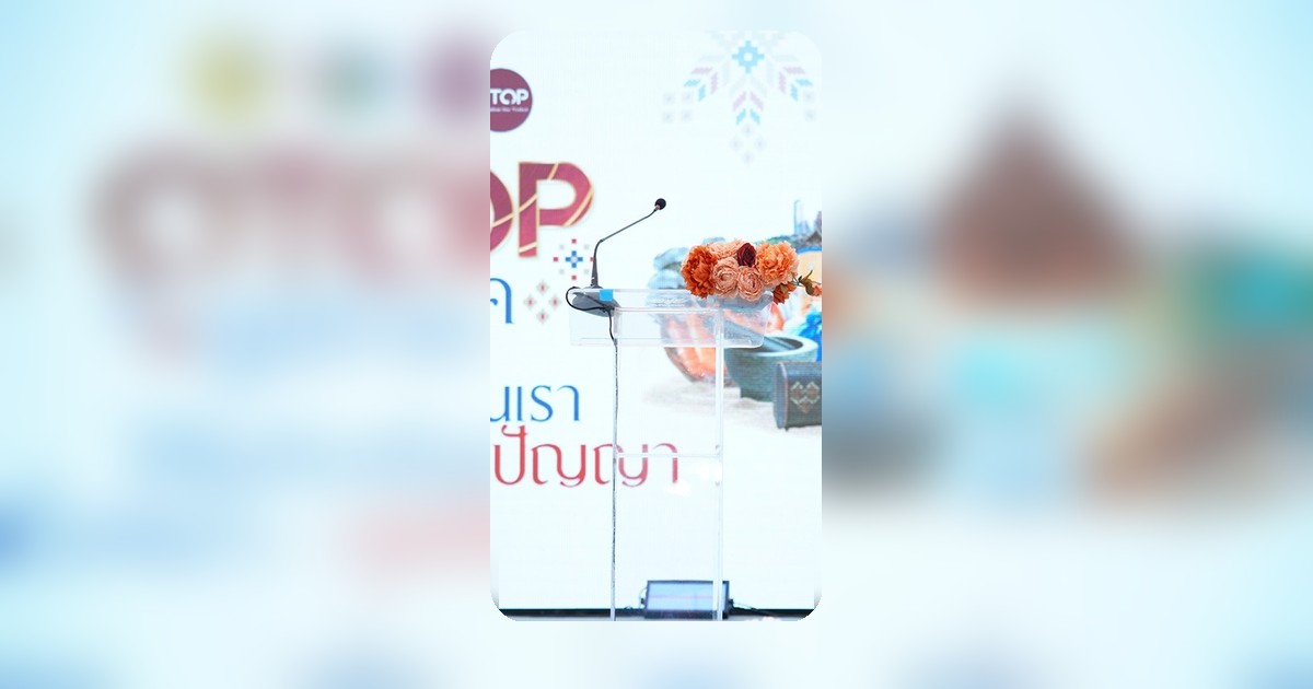 ชาวชลบุรีเตรียมตัวเฮ! มหกรรมของดีทั่วไทยบุกหน้าศาลากลางแล้ววันนี้