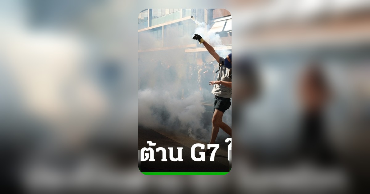 ประท้วงต้าน G7 เจนีวาบานปลาย เผารถเทสลา ทุบอาคารสหประชาชาติ