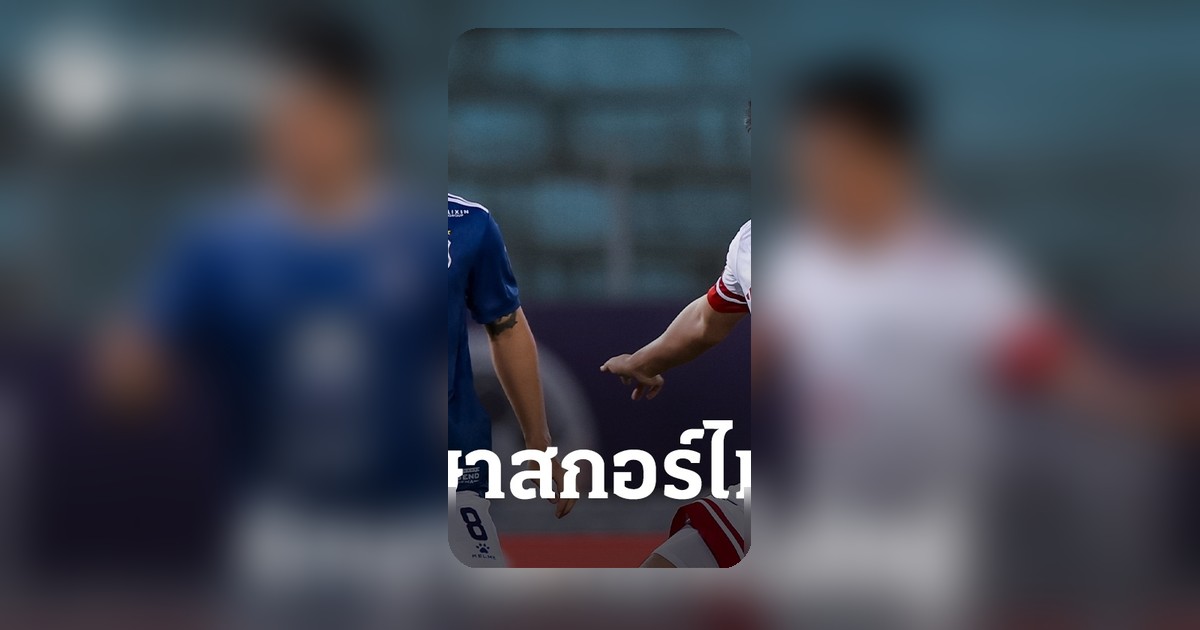 แบงค็อก ยูไนเต็ด เจ๊า สวายเรียง เอฟซี หลังนำก่อน ศึก Shopee Cup นัดสุดท้ายกลุ่ม B