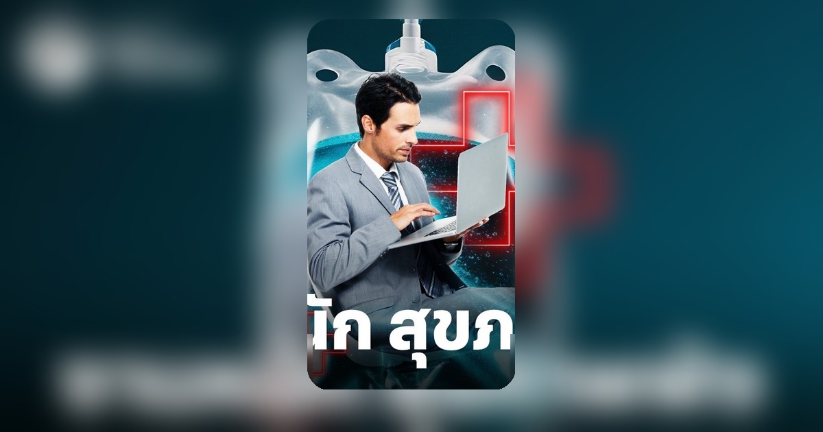 ป่วยหนัก-เป็นโรคร้าย เสี่ยงถูกเลิกจ้างไหม? เช็กสิทธิลาป่วย-เงินชดเชย-ค่าตกใจ ที่คนทำงานต้องรู้