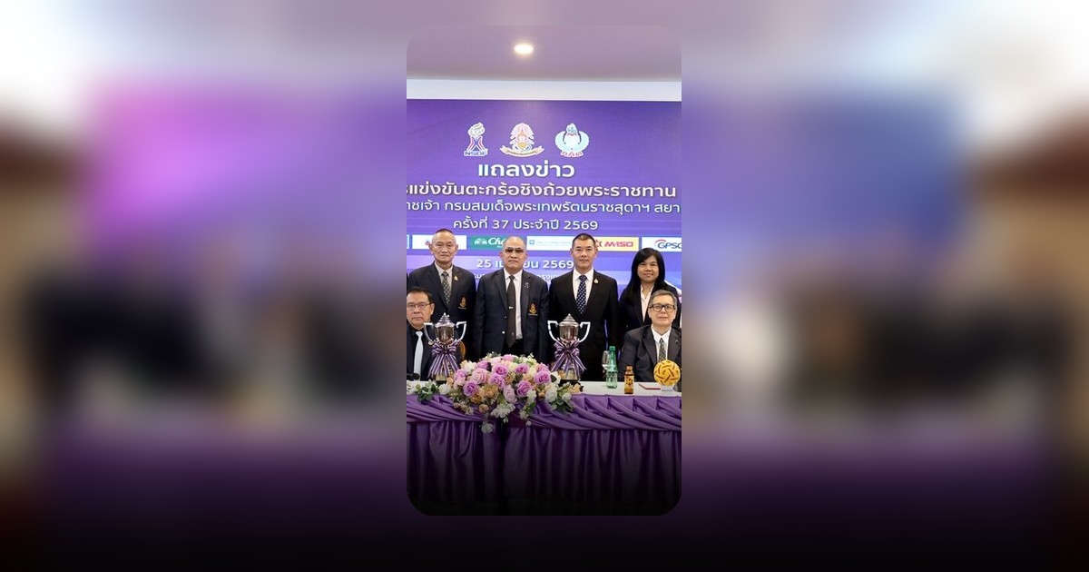 ชิงแชมป์ตะกร้อ ปทท. 152 ทีมประชันฝีมือ ฟาดแข้งแฟชั่นไอส์แลนด์ ยาว 7 วัน