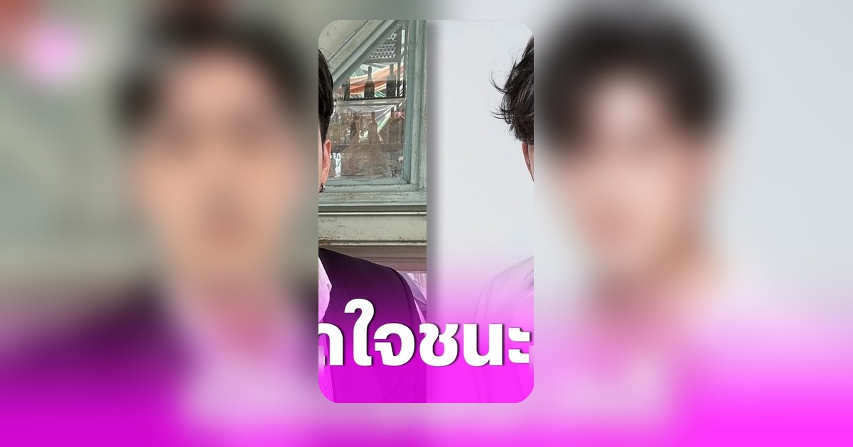 ฟิล์ม รัฐภูมิ ดีใจชนะคดีหมิ่นประมาท หลังถูกเข้าใจผิดเกือบ 2 ปียืนยันไม่เคยหลอกลวงใคร