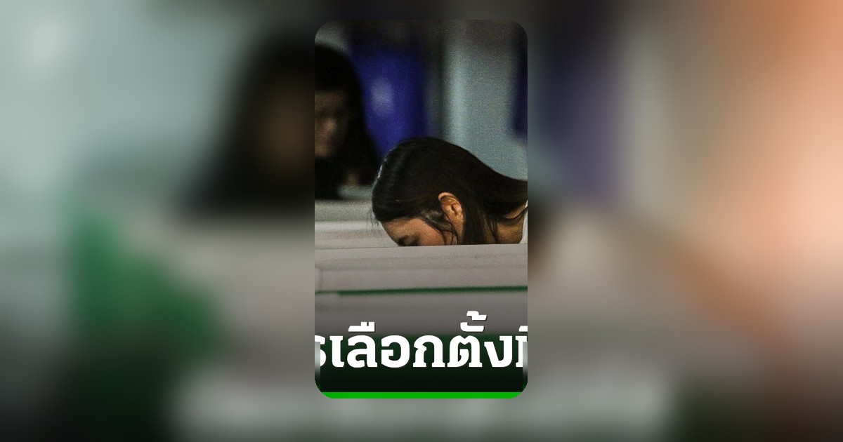 กกต. เผยสีบัตรเลือกตั้งผู้ว่าฯ กทม. สภาฯ และพัทยา เน้นแยกสีชัดเจน