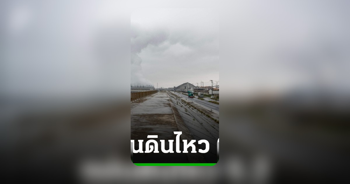 แผ่นดินไหว 6.2 เขย่าฮอกไกโด ญี่ปุ่น ศูนย์ลึก 83 กม. ไม่มีสึนามิ