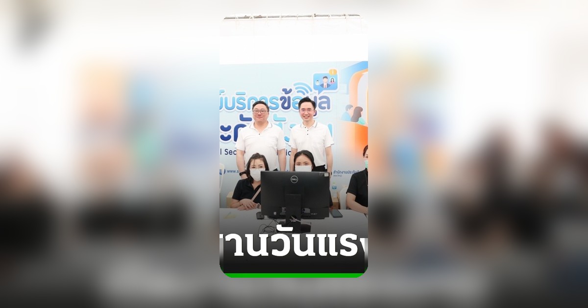 วันแรงงานแห่งชาติ 2568 แรงงานยื่น 8 ข้อเรียกร้อง เน้นเพิ่มสิทธิคลอดบุตร-คงสิทธิหลังเกษียณ