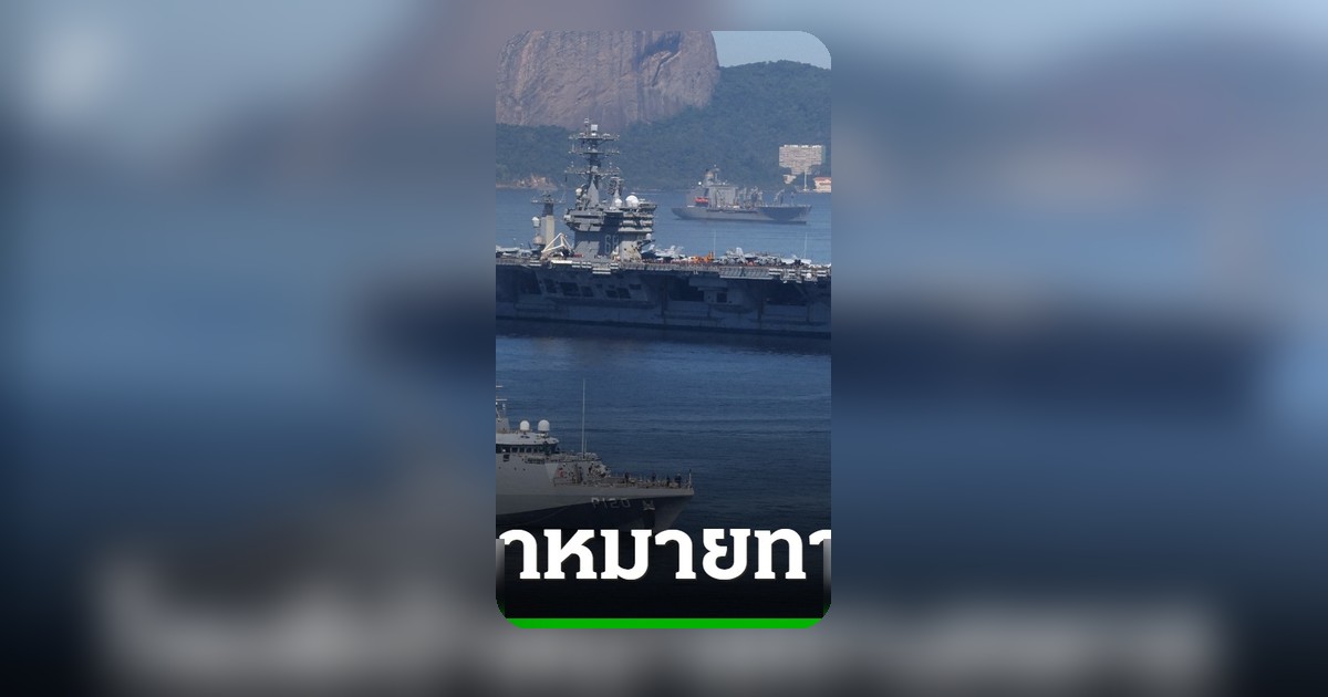 สหรัฐฯ โจมตีเป้าหมายในอิหร่าน อ้างป้องกันตนเองหลังเรือรบถูกถล่มในฮอร์มุซ