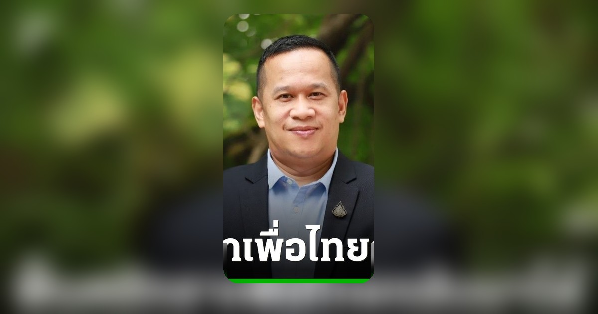 “อนุสรณ์” เชื่อ “ทักษิณ” พักโทษ ฟื้นพลังศรัทธาพรรคเพื่อไทยกลับมาได้
