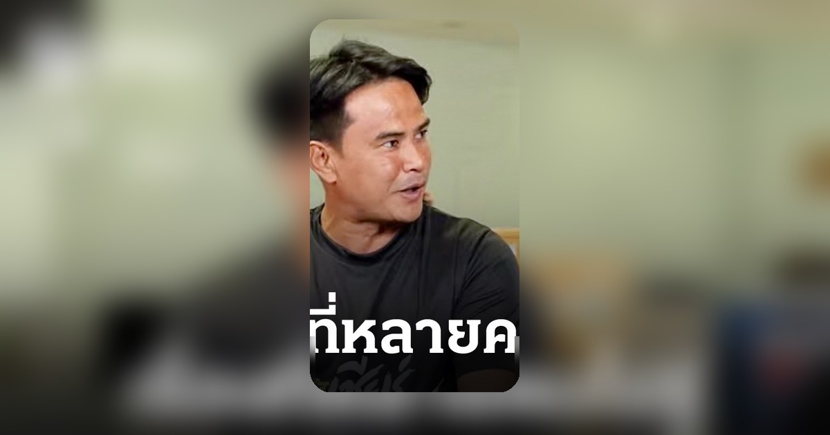 สุเชาว์ เผยตอนบวชเป็นพระ ถูกเรียกติดทีมชาติไทย แบบนี้ก็มีด้วย