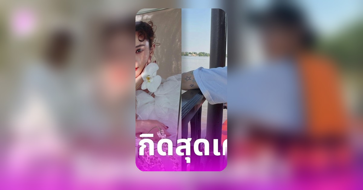 เบิร์ด แฟนแตงโม โพสต์วันเกิด 40 ปี สุดเหงา สูญเสียคนรักถึง 4 คนใน 5 ปี