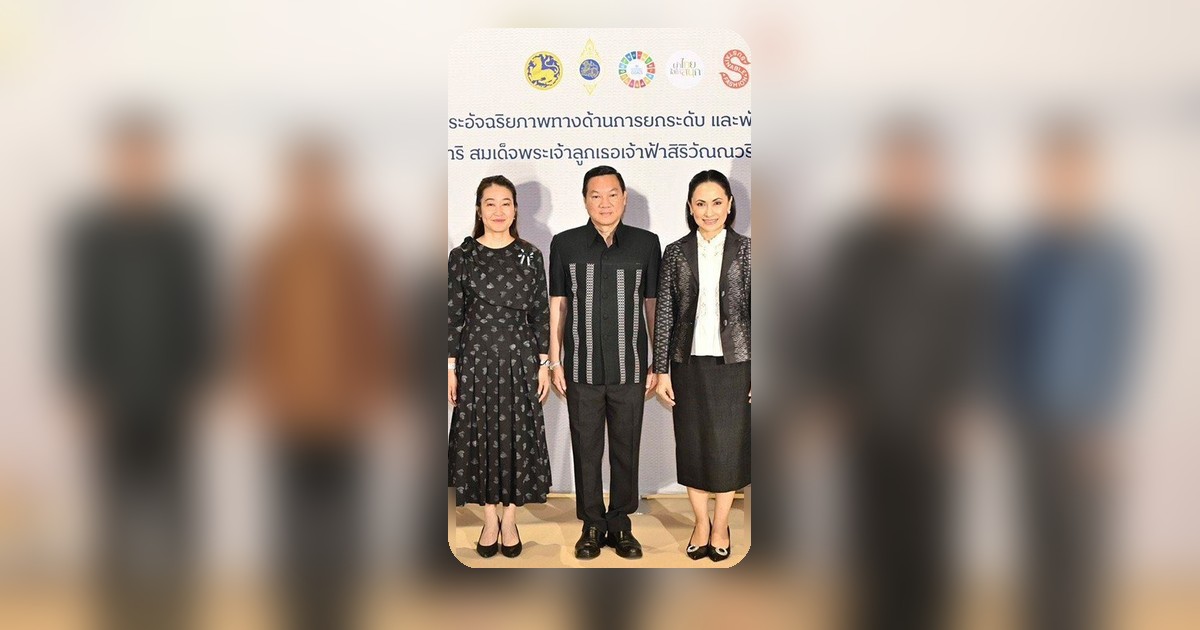 ปลัดมหาดไทยนำทีมลุยไอคอนสยาม น้อมนำพระดำริผ้าไทยใส่ให้สนุก โค้ชชิ่งเยาวชนยกระดับสู่สากล