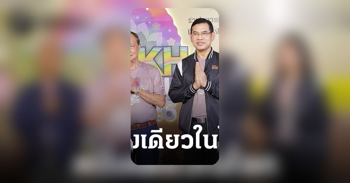 เดินวิ่งวิสาขะ ของทุกคน จุดเริ่มต้นกิจกรรมรวมใจเพื่อสุขภาพและทำบุญ