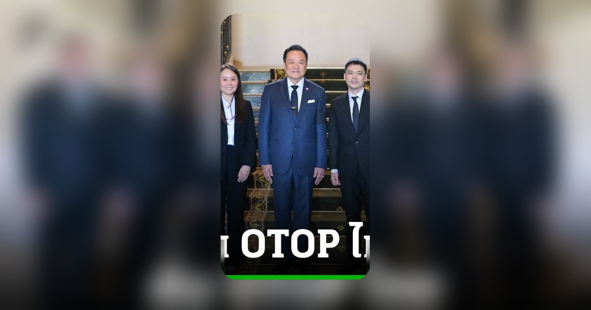 นายกฯ อนุทิน จับมือแพลตฟอร์มดัง ส่งเสริม OTOP ไทย บุกตลาดออนไลน์-ต่างแดน