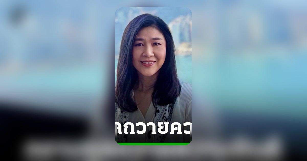 ยิ่งลักษณ์ กราบทูลถวายความยินดี เจ้าฟ้าสิริวัณณวรีฯ ทรงได้รับเครื่องอิสริยาภรณ์ฝรั่งเศส
