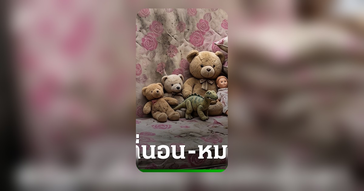 เขตบางรักเอาใจชาวบ้าน! เก็บขยะชิ้นใหญ่ฟรีตลอด ก.ค. 69