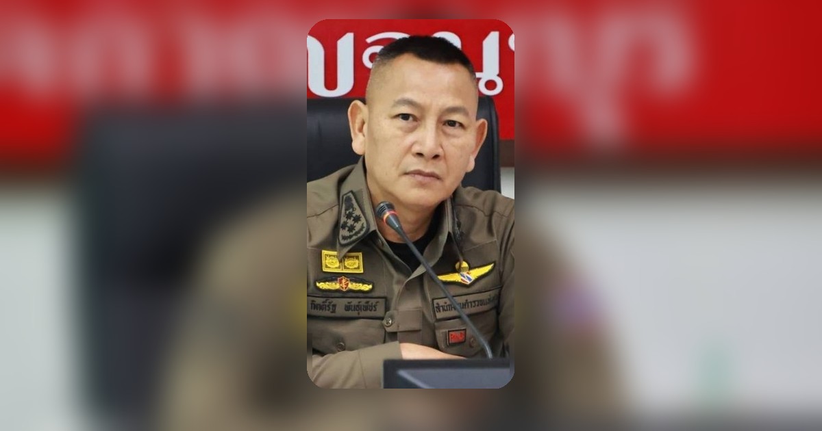 ผบ.ตร. สั่งสอบสวนคดีน้ององุ่นรอบคอบ ยึดกฎหมายเยาวชนเคร่งครัด