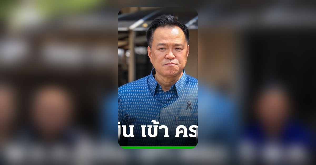 อนุทินเร่งดันพ.ร.ก.กู้เงินเข้า ครม. 5 พ.ค. ย้ำไม่ต้องผ่านครม.เศรษฐกิจ