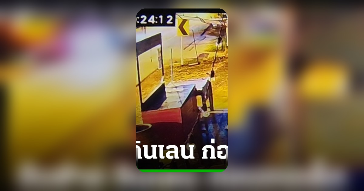 วงจรปิดจับภาพชัด! อดีต ผอ. เมาแล้วขับ ชนนักเรียนหญิงดับ สารภาพเสียใจเตรียมบวชหน้าไฟ