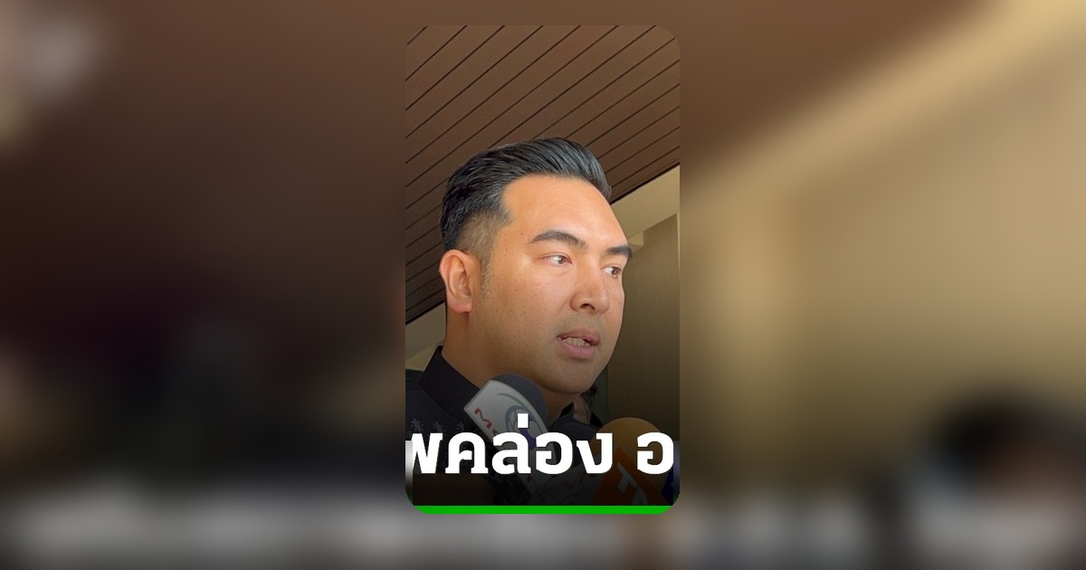 ครม.อนุมัติงบ 600 ล้านบาทช่วยเกษตรกรโคนม อ.ส.ค. ชี้เป็นความหวังลดภาระหนี้สิน