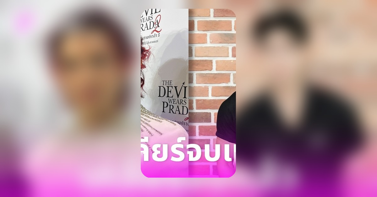 เต้ ปิยะรัฐ เปิดใจดราม่า ลินคอล์น The Face Men ถูกกล่าวหาตบหน้าแฟนนางเอก ยืนยันทุกเรื่องคลี่คลายแล้ว