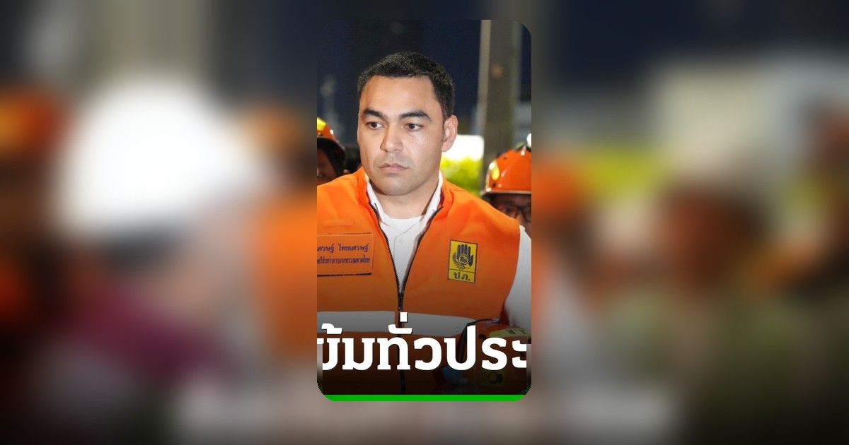 เจษฎาภรณ์ สั่งเข้ม! กฎหมายอาคาร-สถานบริการ ทั่ว ปท. เน้นปลอดภัยปชช.