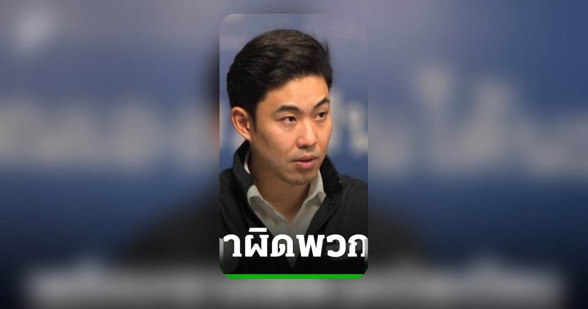 ประชาธิปัตย์เตรียมฟ้องผู้บิดเบือนว่า 'ระบอบสีน้ำเงิน' หมายถึงสถาบัน