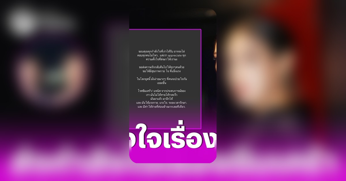 ทราย เจริญปุระ ส่งกำลังใจถึง ยิปซี-ยิปโซ หลังป่วยซึมเศร้ารุนแรง
