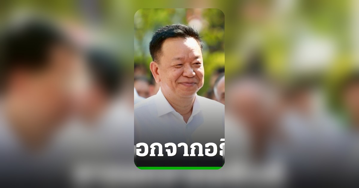 "ราเชน" ยื่นลาออกอธิบดีกรมฝนหลวง หลังถูกสั่งย้าย ลั่น "ผมผิดอะไร"